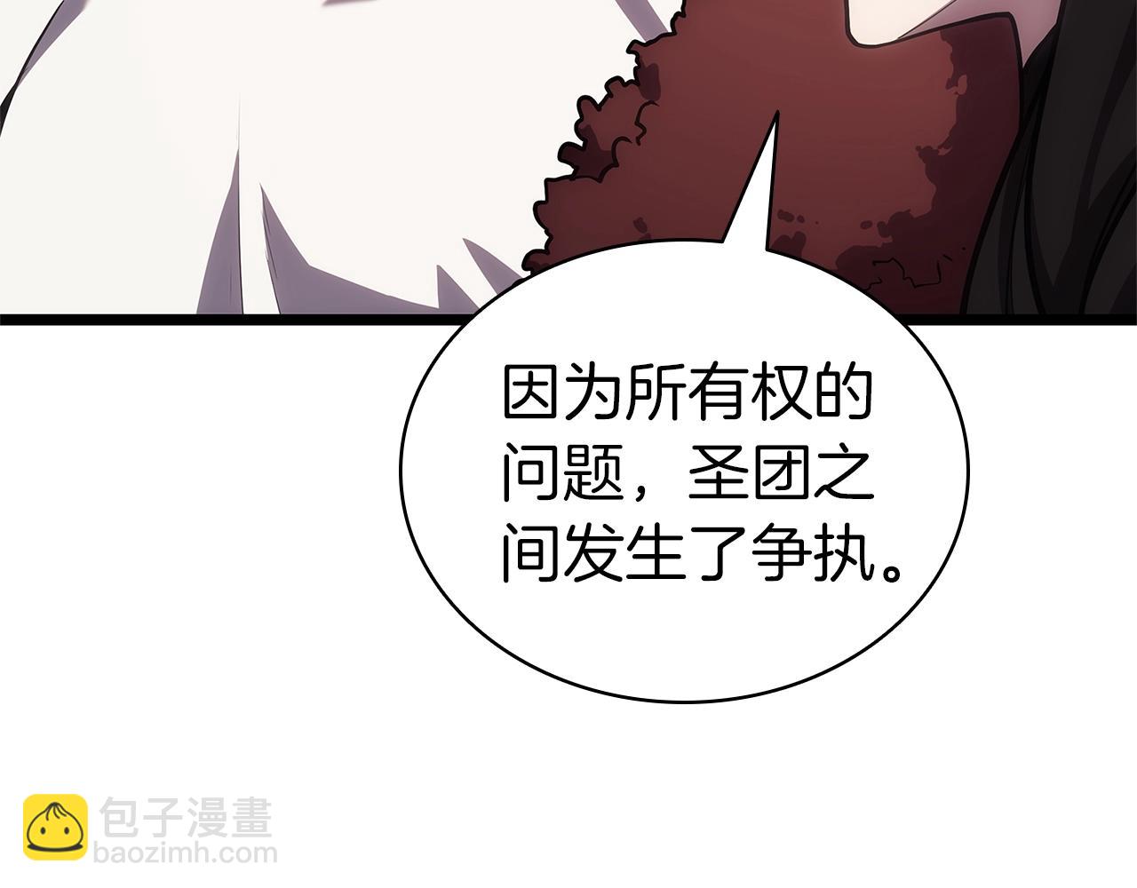 災難級英雄歸來 - 第80話 紅色之眼(2/7) - 4