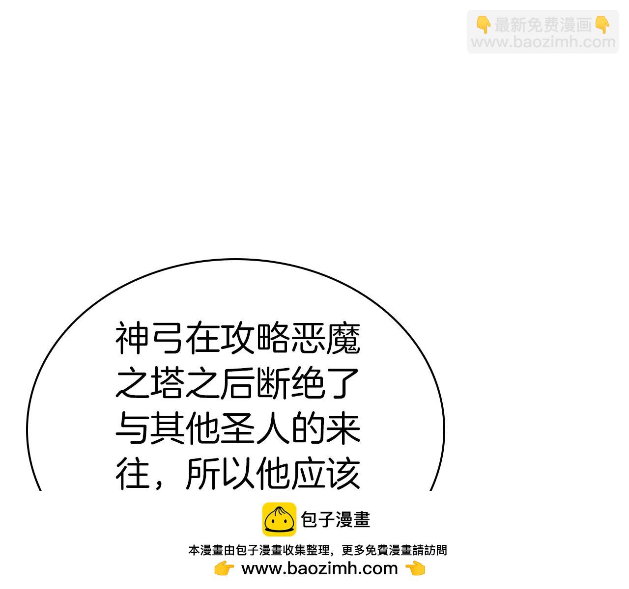 災難級英雄歸來 - 第80話 紅色之眼(2/7) - 5