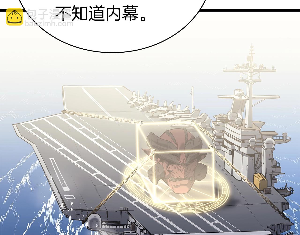 災難級英雄歸來 - 第80話 紅色之眼(2/7) - 6