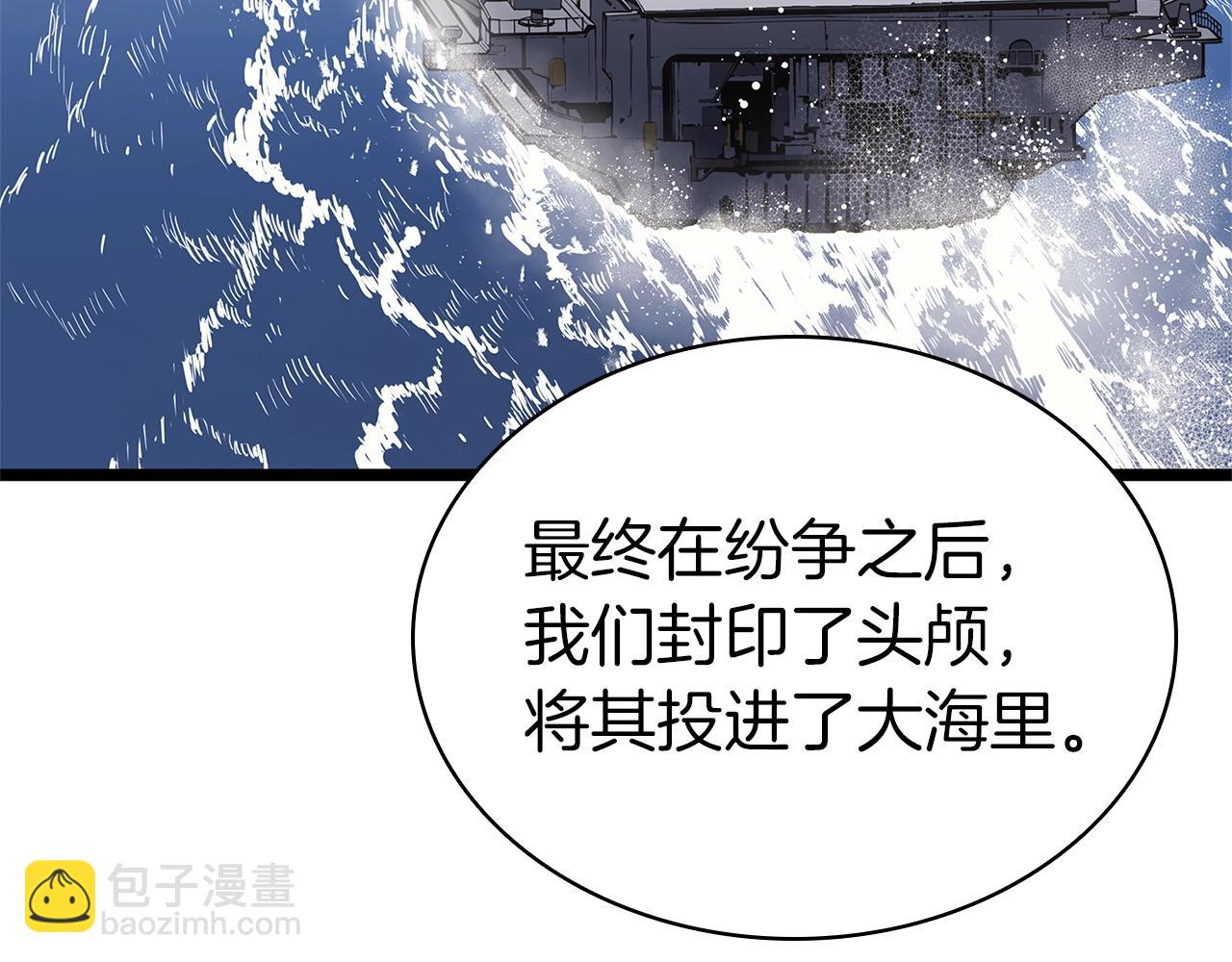 災難級英雄歸來 - 第80話 紅色之眼(2/7) - 7