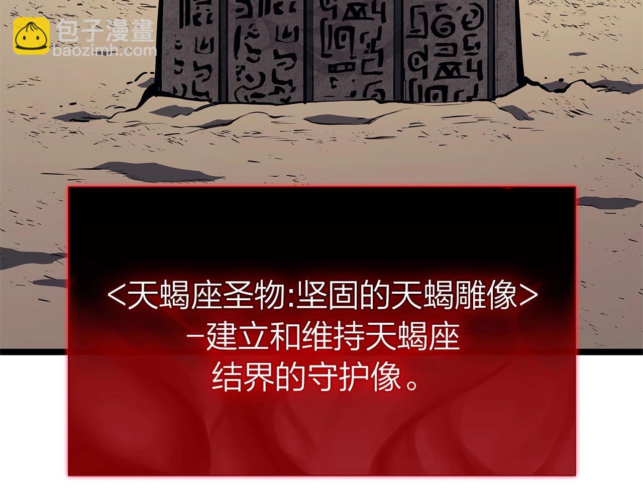 災難級英雄歸來 - 第81話 幽靈騎士團(1/7) - 2