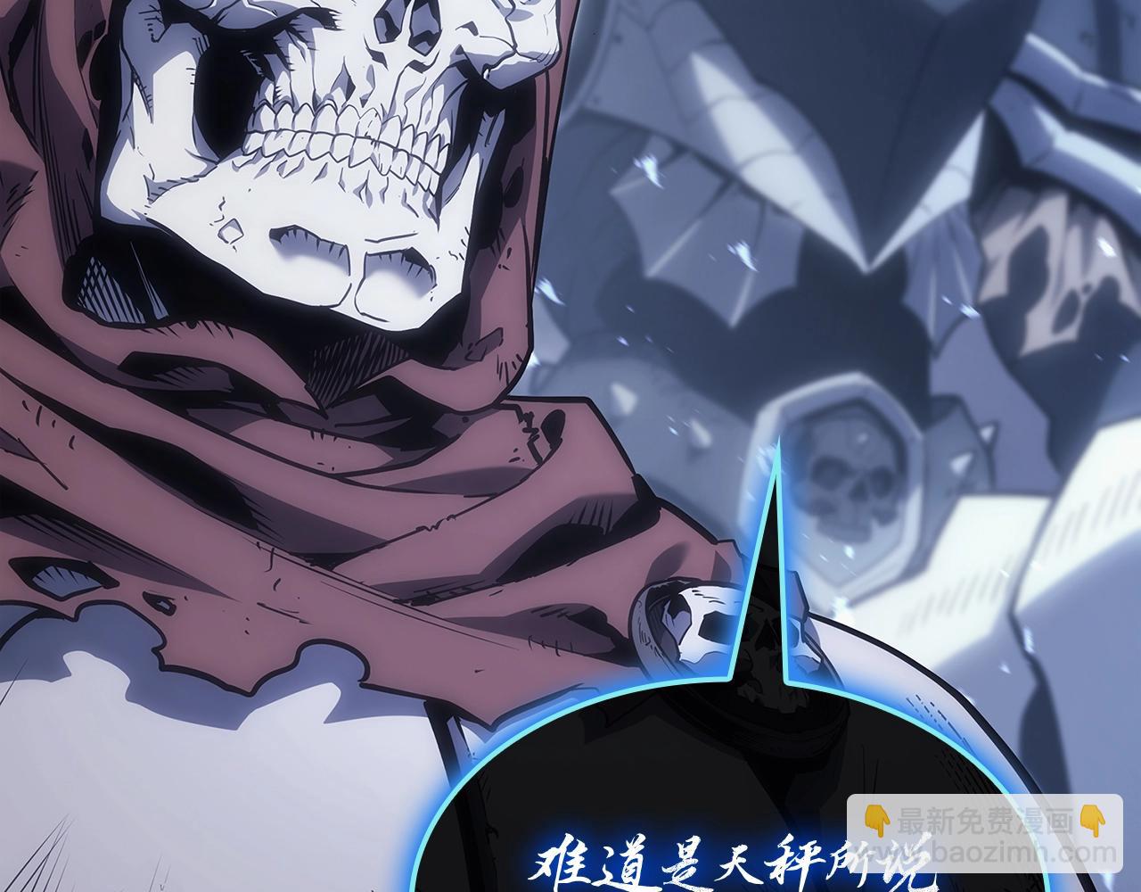 災難級英雄歸來 - 第81話 幽靈騎士團(3/7) - 5