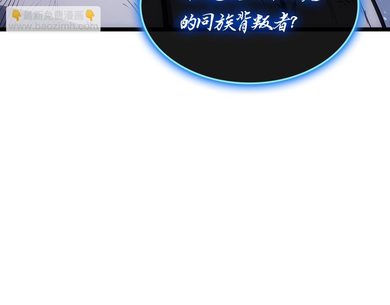 災難級英雄歸來 - 第81話 幽靈騎士團(3/7) - 6