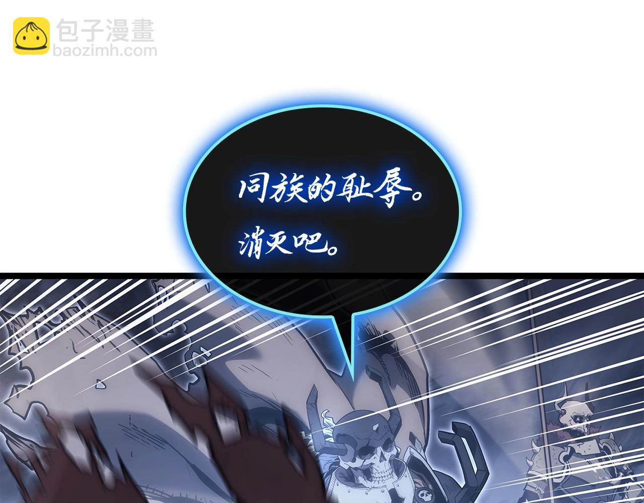 災難級英雄歸來 - 第81話 幽靈騎士團(3/7) - 7