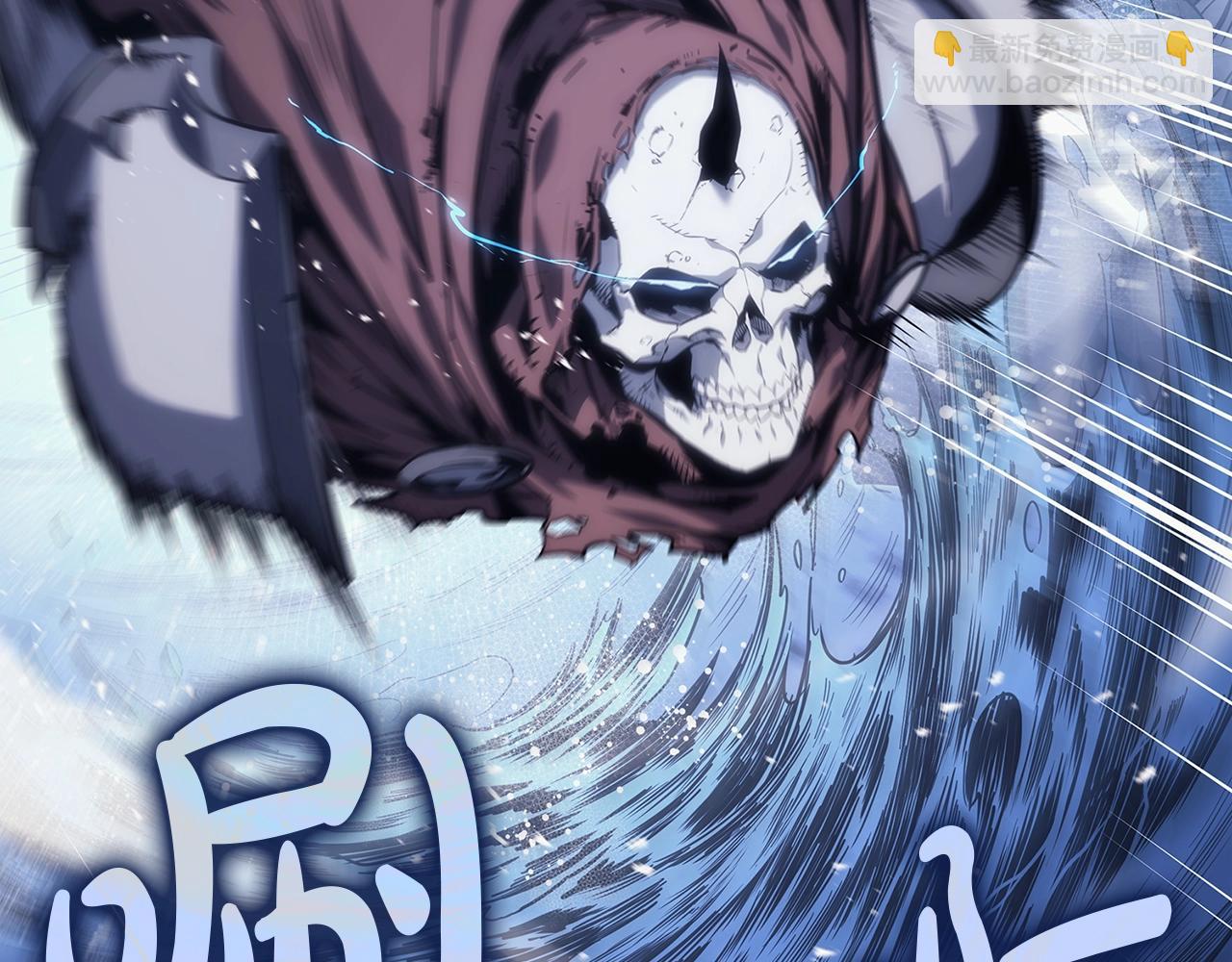 災難級英雄歸來 - 第81話 幽靈騎士團(3/7) - 1