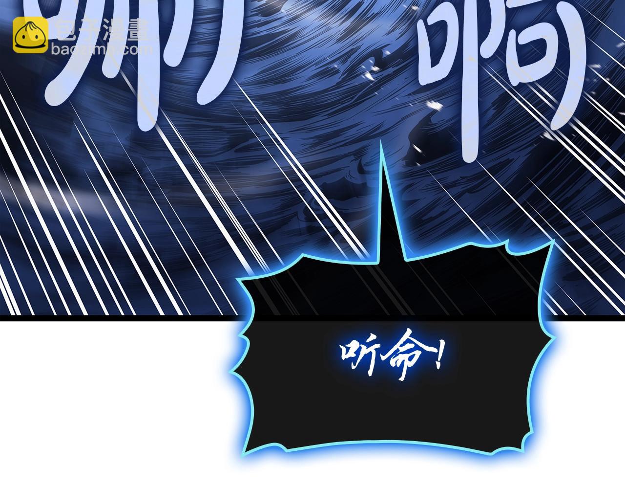 災難級英雄歸來 - 第81話 幽靈騎士團(3/7) - 2