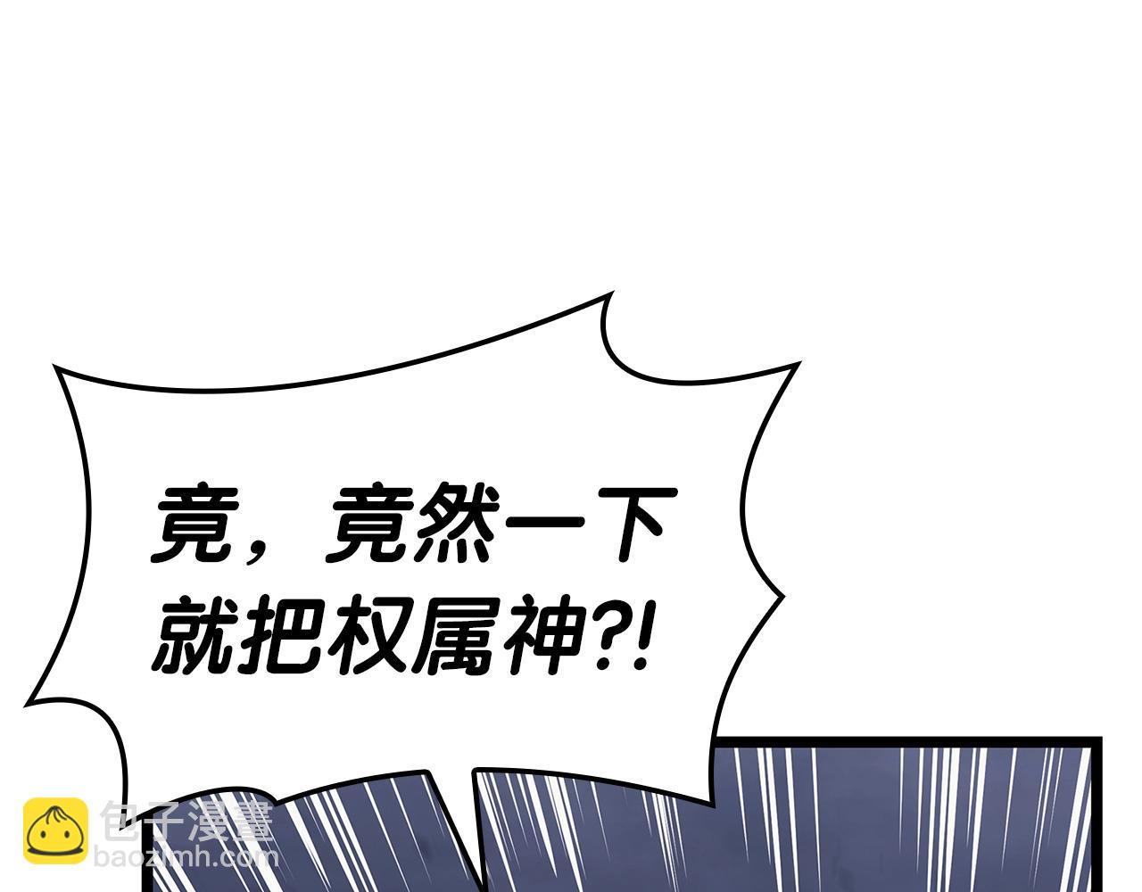 災難級英雄歸來 - 第81話 幽靈騎士團(3/7) - 8