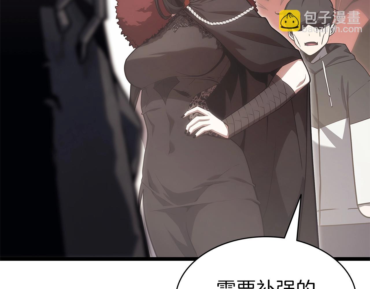 災難級英雄歸來 - 第81話 幽靈騎士團(1/7) - 5