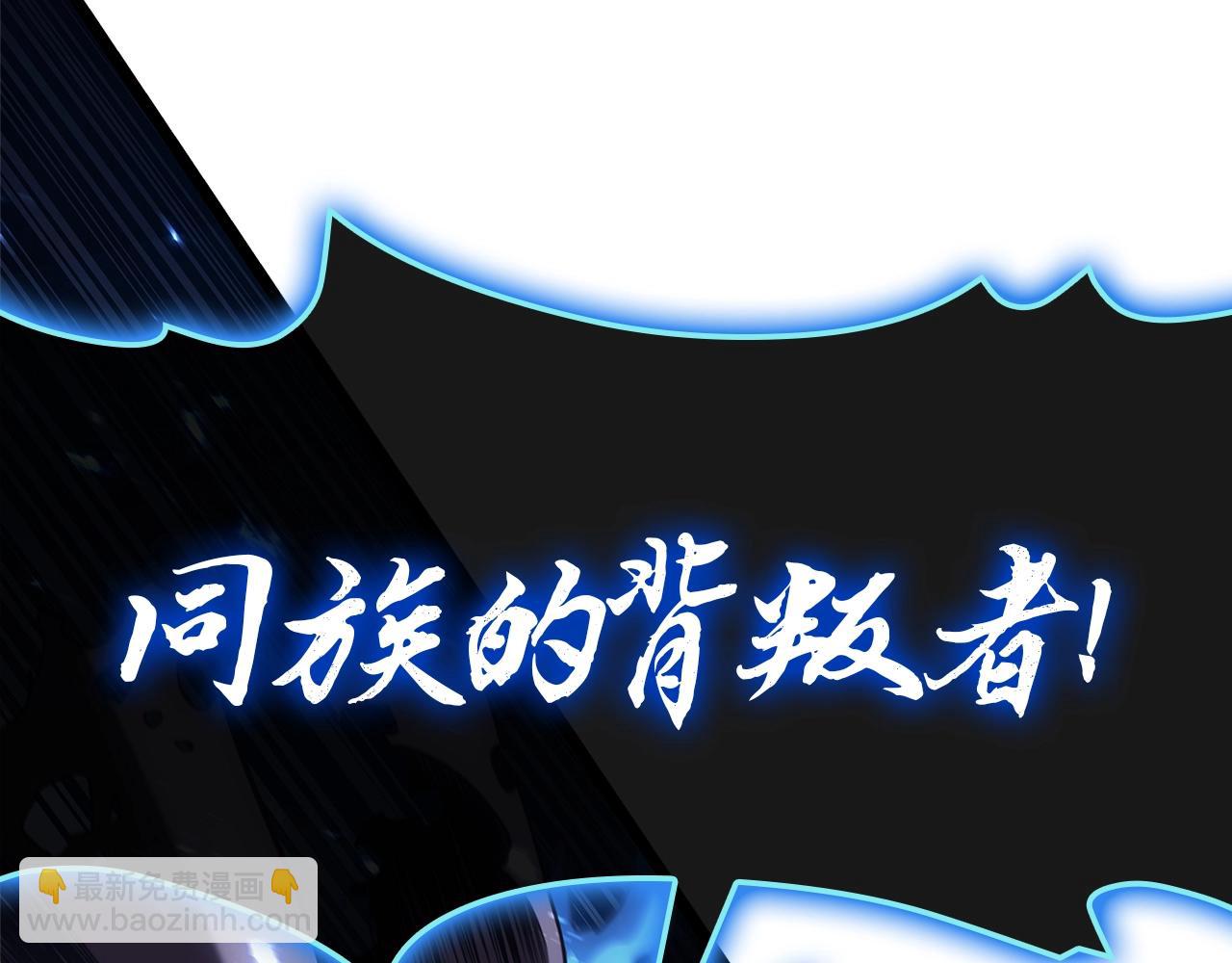 災難級英雄歸來 - 第81話 幽靈騎士團(3/7) - 3