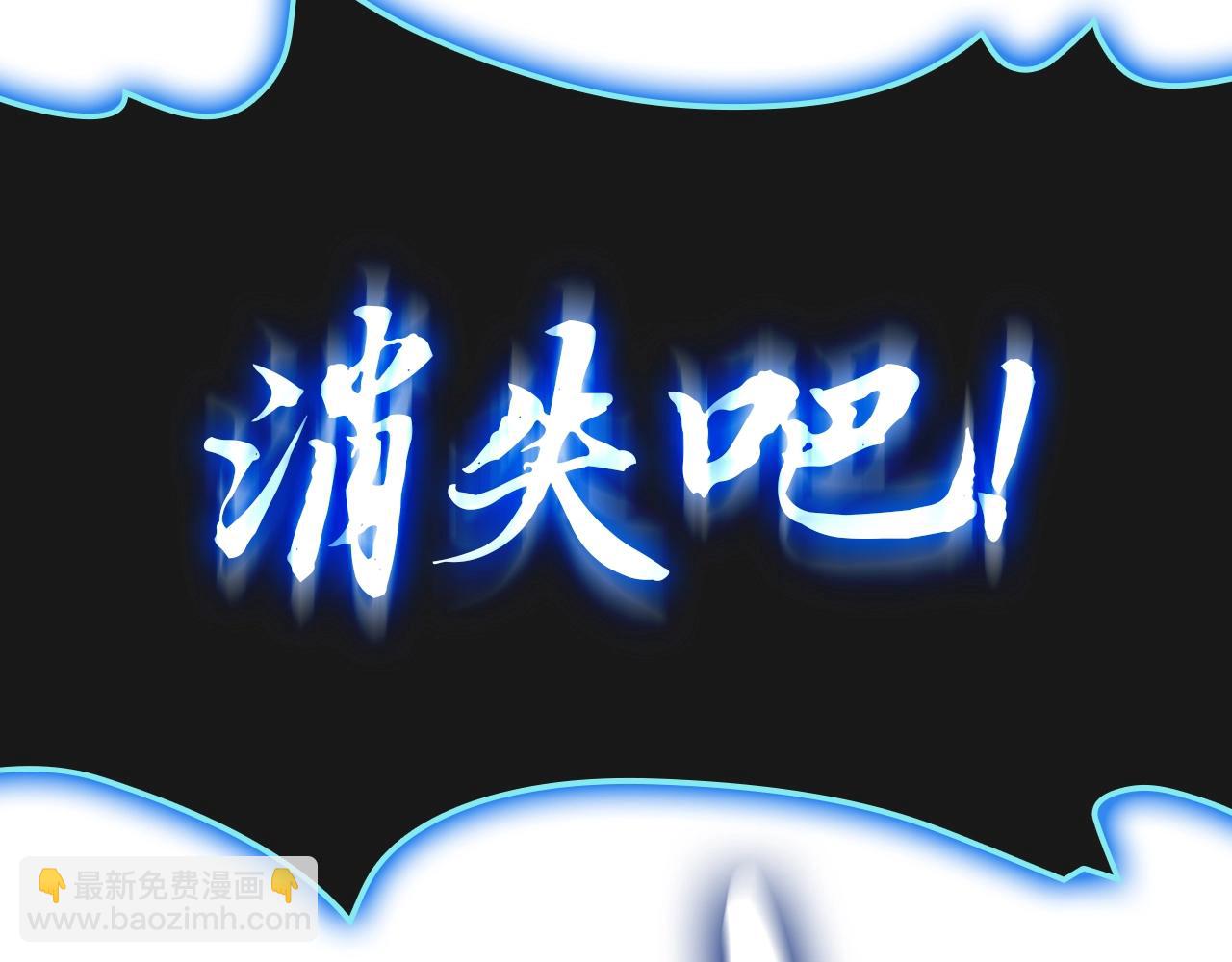 災難級英雄歸來 - 第81話 幽靈騎士團(3/7) - 1