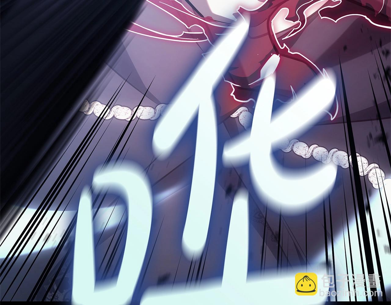 災難級英雄歸來 - 第81話 幽靈騎士團(3/7) - 5