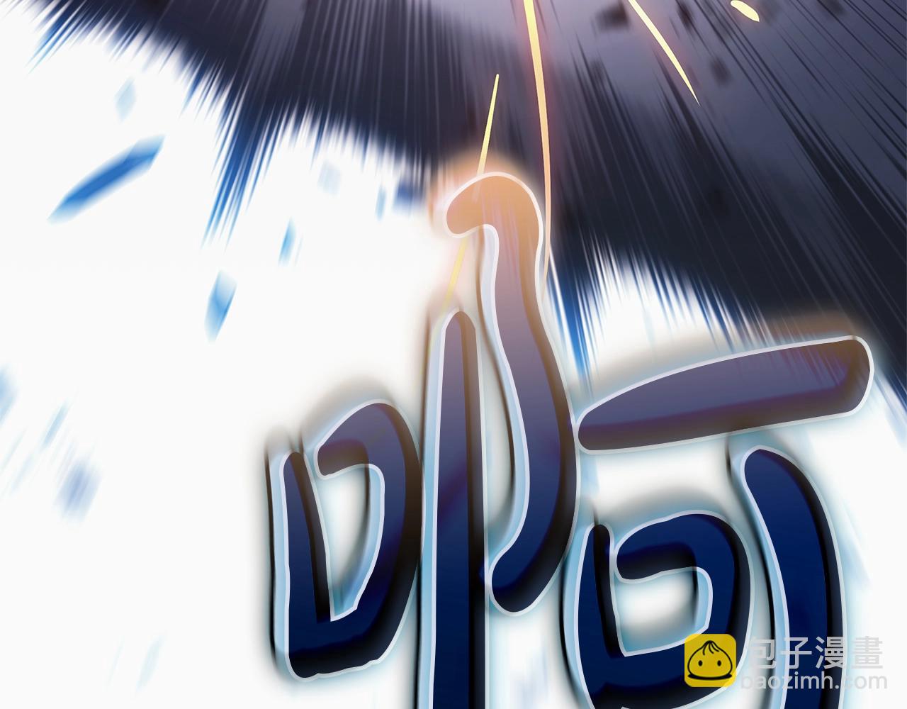 災難級英雄歸來 - 第81話 幽靈騎士團(3/7) - 2