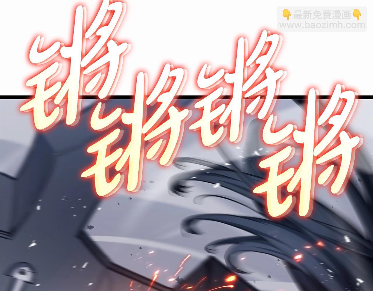 災難級英雄歸來 - 第81話 幽靈騎士團(3/7) - 4