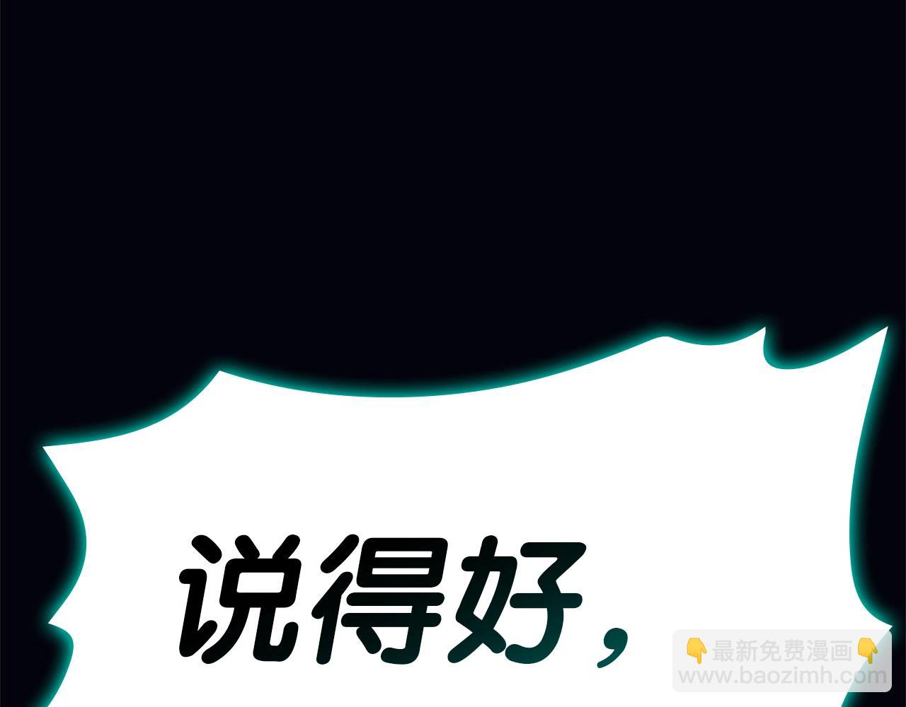 災難級英雄歸來 - 第81話 幽靈騎士團(4/7) - 2