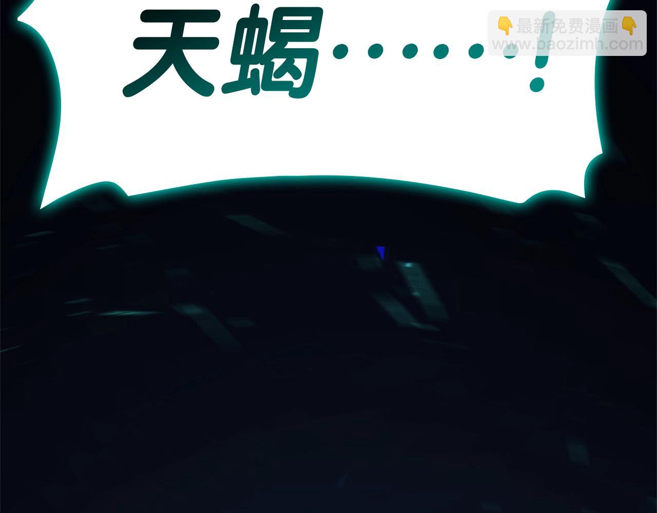 災難級英雄歸來 - 第81話 幽靈騎士團(4/7) - 3