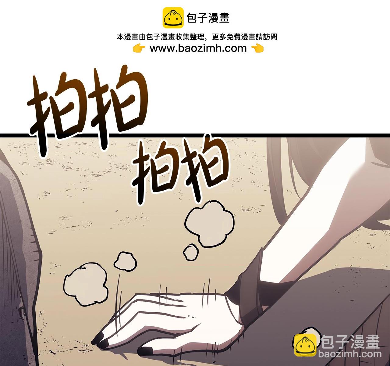 災難級英雄歸來 - 第81話 幽靈騎士團(1/7) - 2