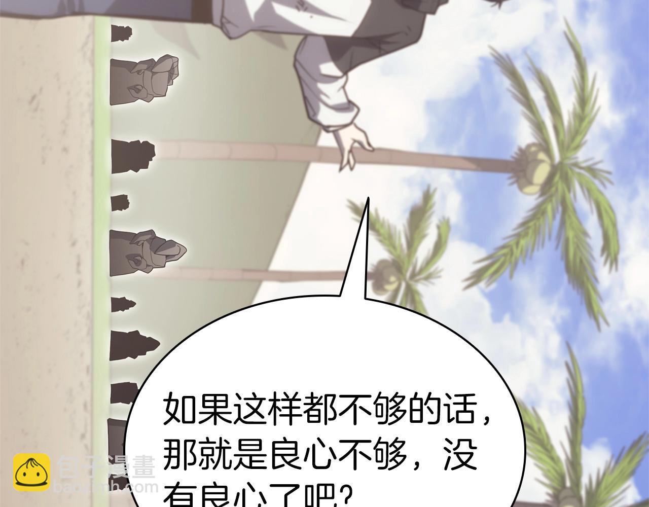 災難級英雄歸來 - 第81話 幽靈騎士團(1/7) - 5