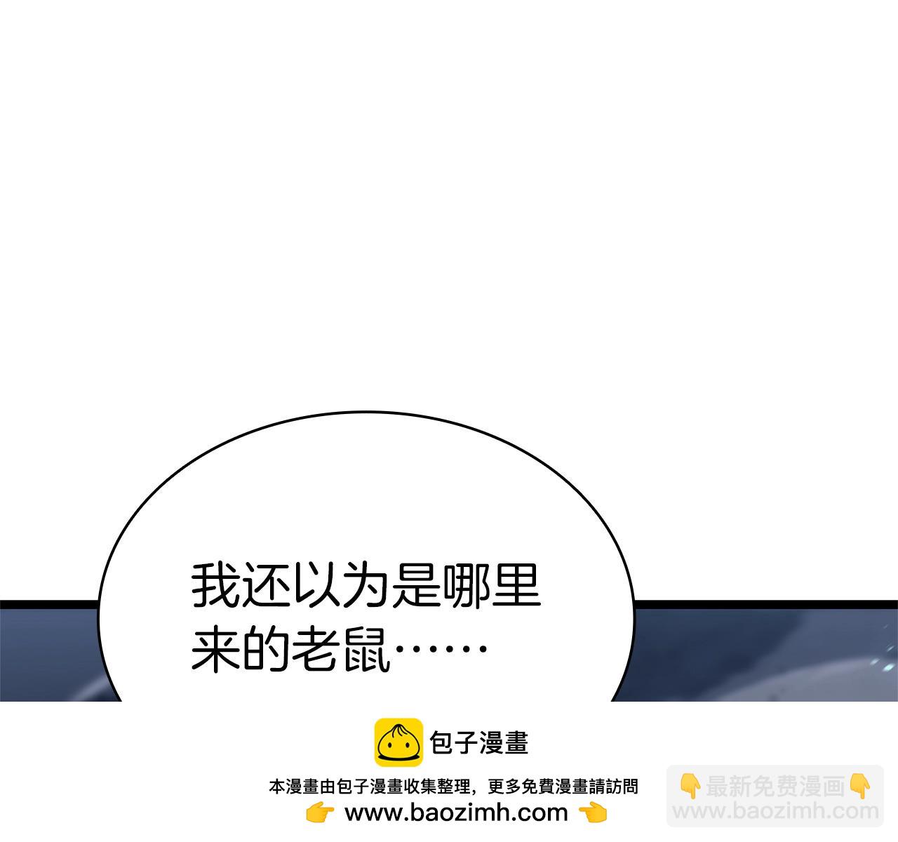 災難級英雄歸來 - 第81話 幽靈騎士團(5/7) - 6