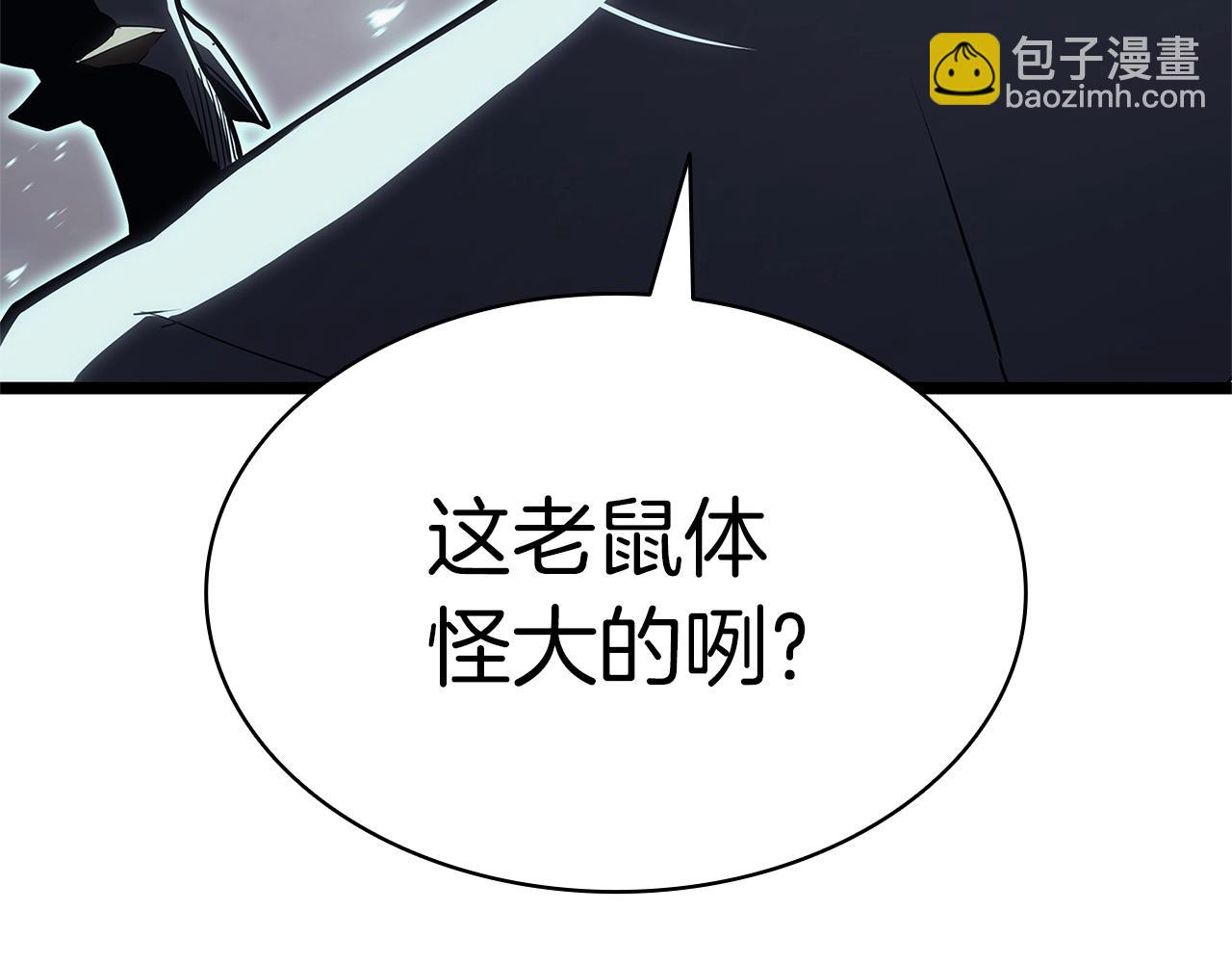 災難級英雄歸來 - 第81話 幽靈騎士團(5/7) - 1