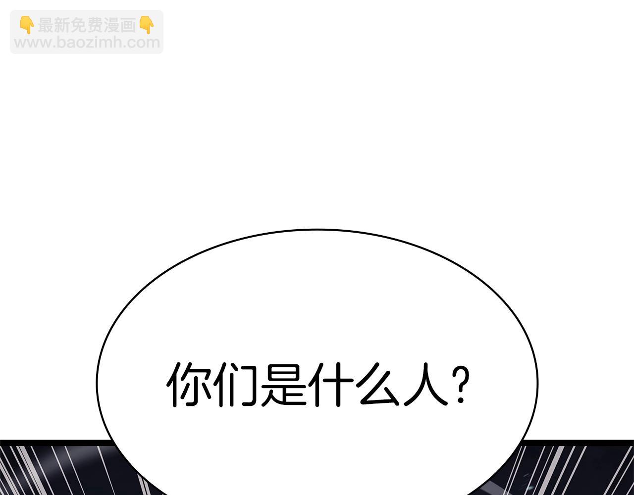 災難級英雄歸來 - 第81話 幽靈騎士團(5/7) - 2