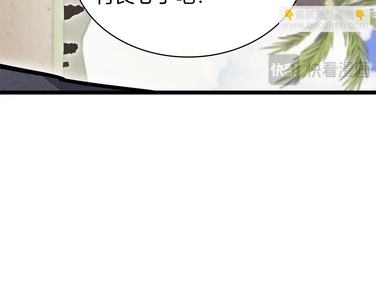 災難級英雄歸來 - 第81話 幽靈騎士團(1/7) - 6