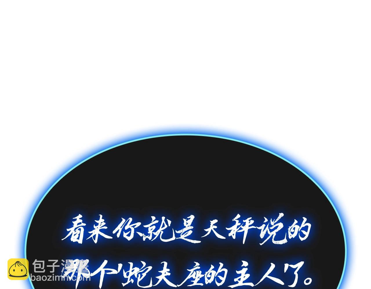 災難級英雄歸來 - 第81話 幽靈騎士團(5/7) - 8