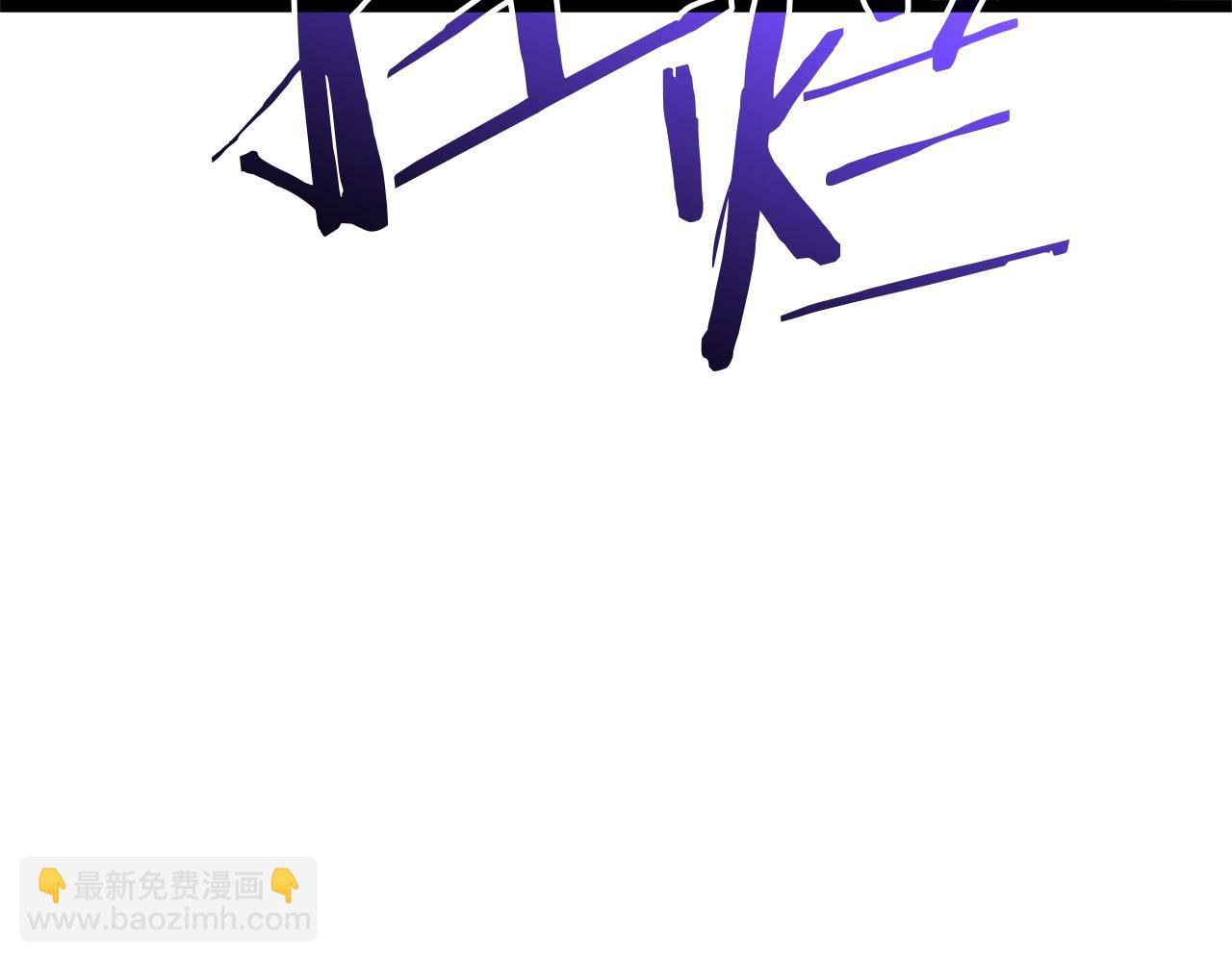 災難級英雄歸來 - 第81話 幽靈騎士團(5/7) - 4