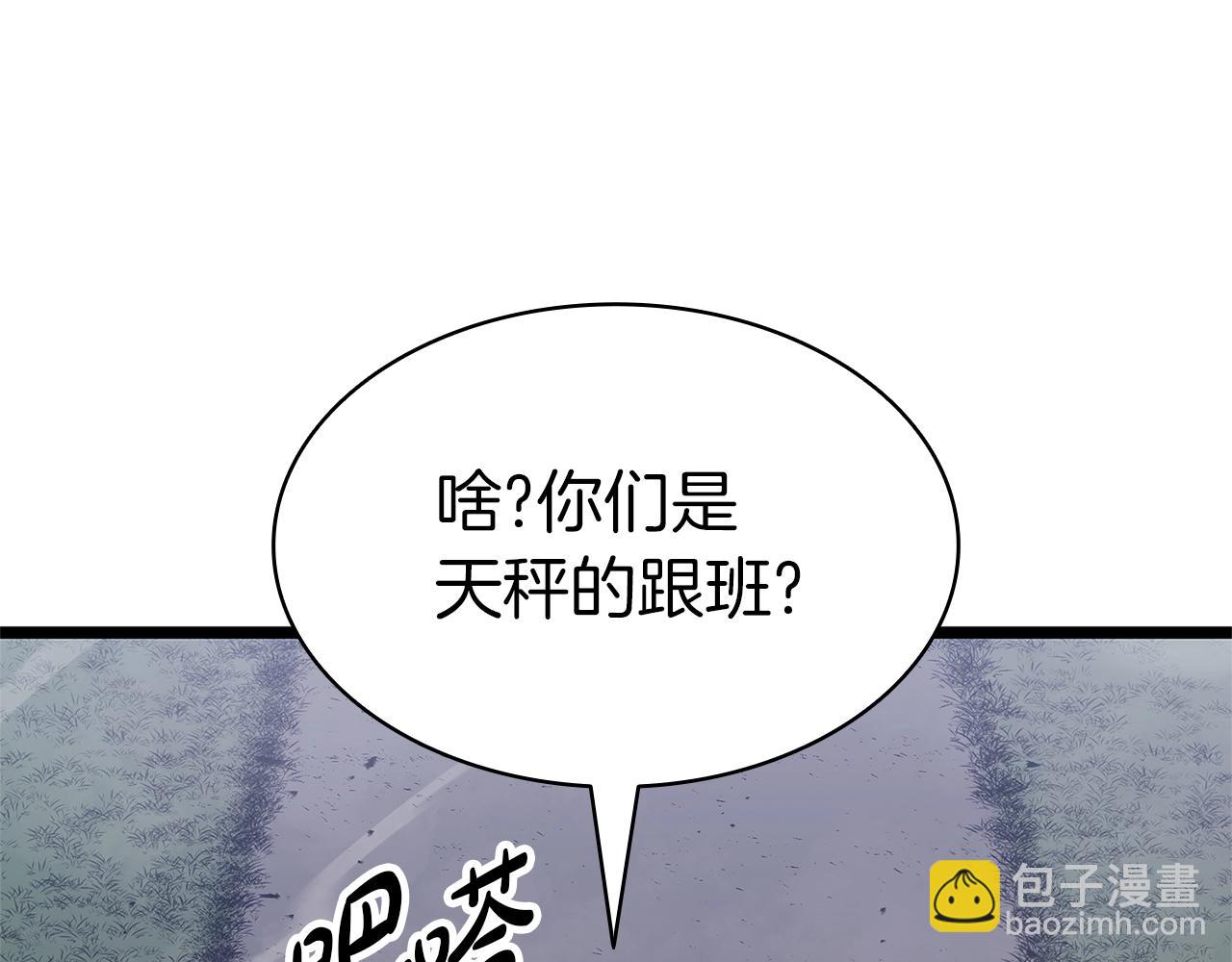 災難級英雄歸來 - 第81話 幽靈騎士團(5/7) - 5