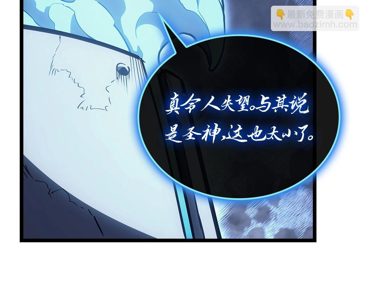 災難級英雄歸來 - 第81話 幽靈騎士團(5/7) - 3