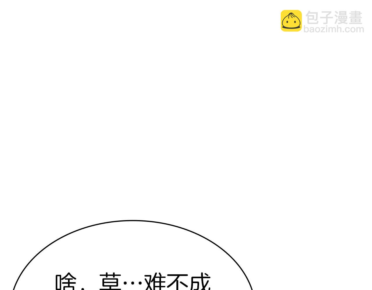 災難級英雄歸來 - 第81話 幽靈騎士團(5/7) - 4