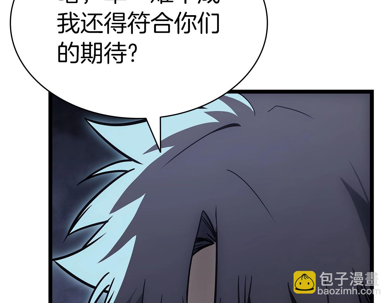 災難級英雄歸來 - 第81話 幽靈騎士團(5/7) - 5