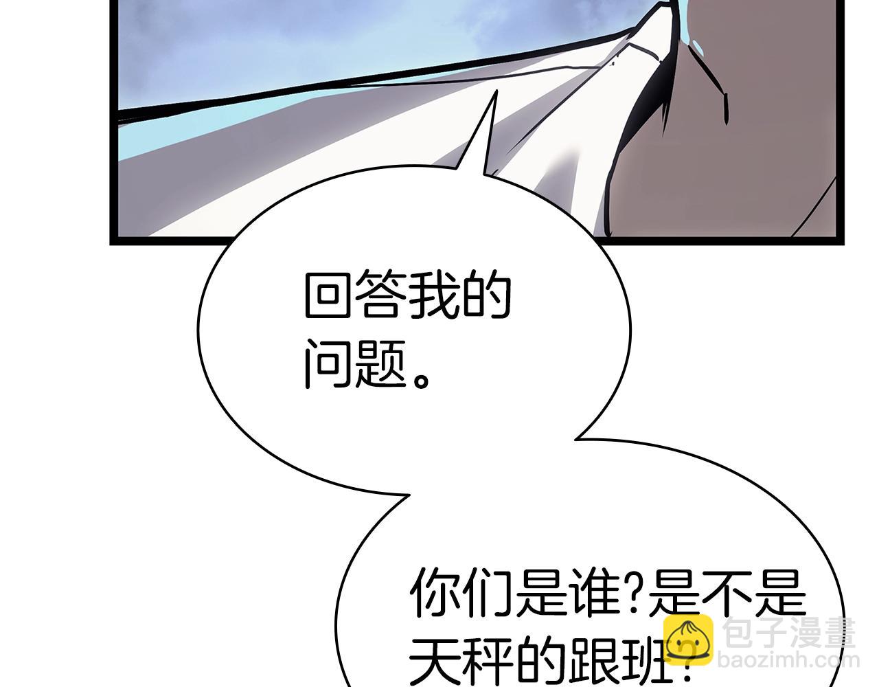 災難級英雄歸來 - 第81話 幽靈騎士團(5/7) - 7