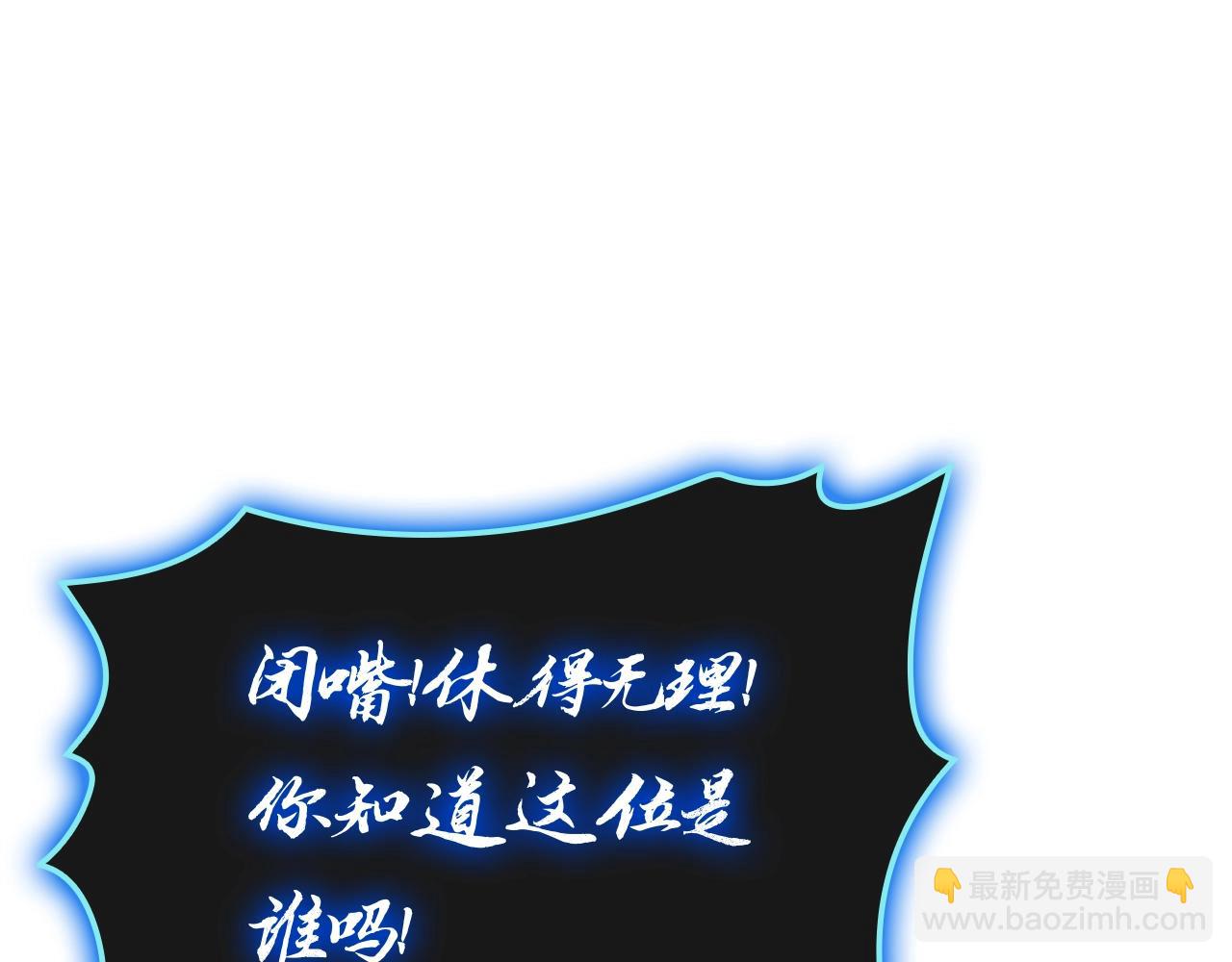 災難級英雄歸來 - 第81話 幽靈騎士團(5/7) - 1