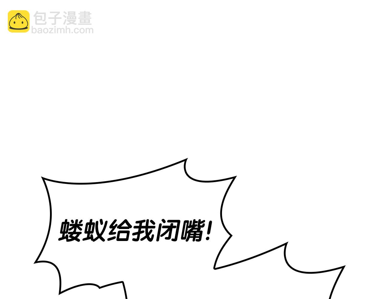 災難級英雄歸來 - 第81話 幽靈騎士團(5/7) - 8