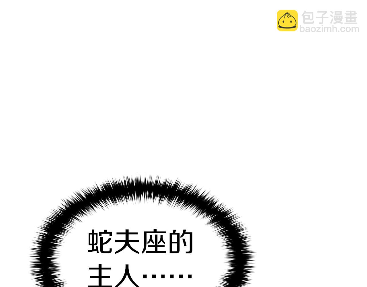 災難級英雄歸來 - 第81話 幽靈騎士團(5/7) - 5