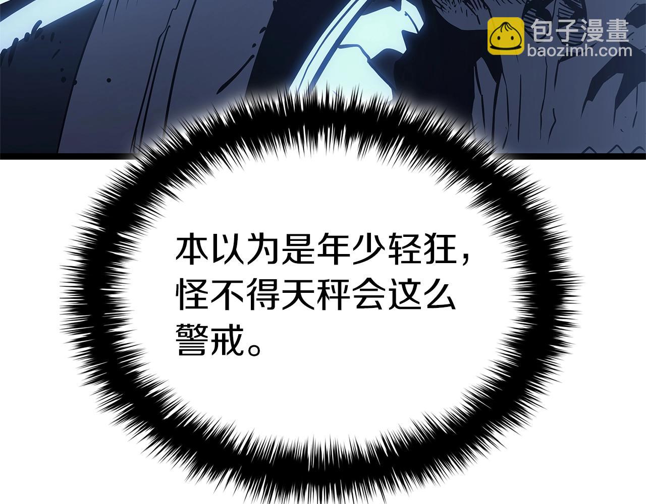 災難級英雄歸來 - 第81話 幽靈騎士團(6/7) - 5