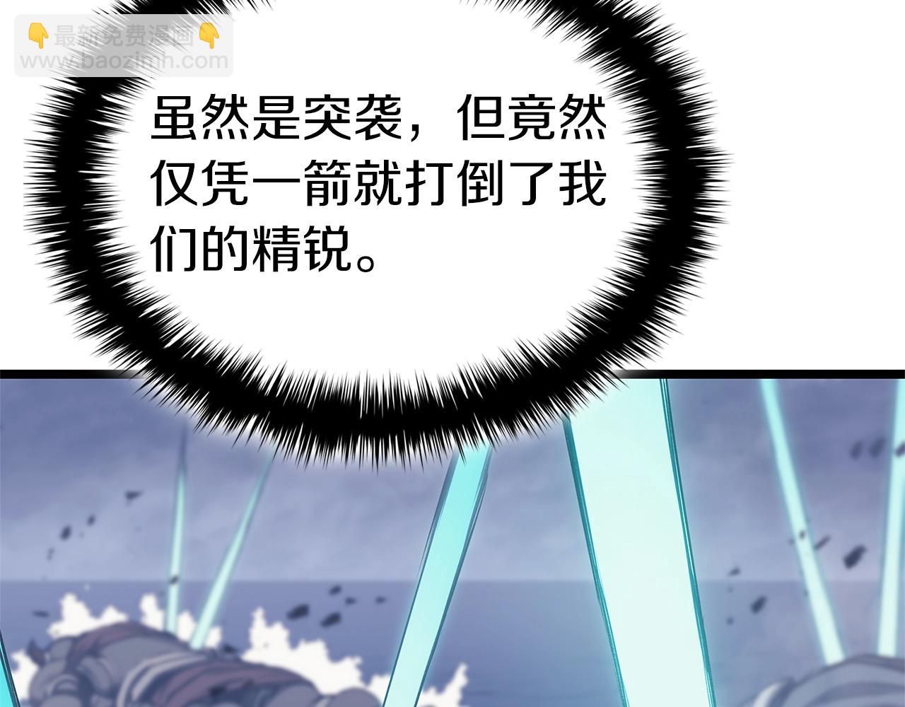 災難級英雄歸來 - 第81話 幽靈騎士團(6/7) - 7