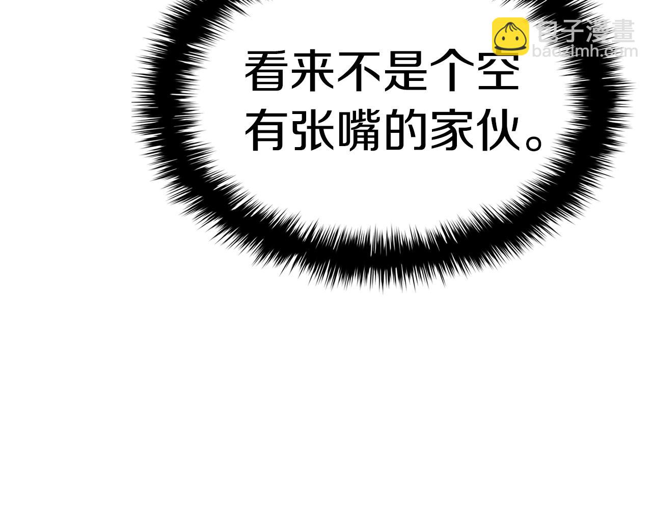 災難級英雄歸來 - 第81話 幽靈騎士團(6/7) - 1