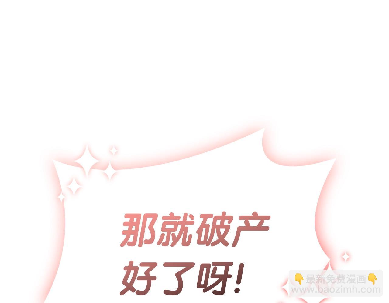 災難級英雄歸來 - 第81話 幽靈騎士團(1/7) - 2