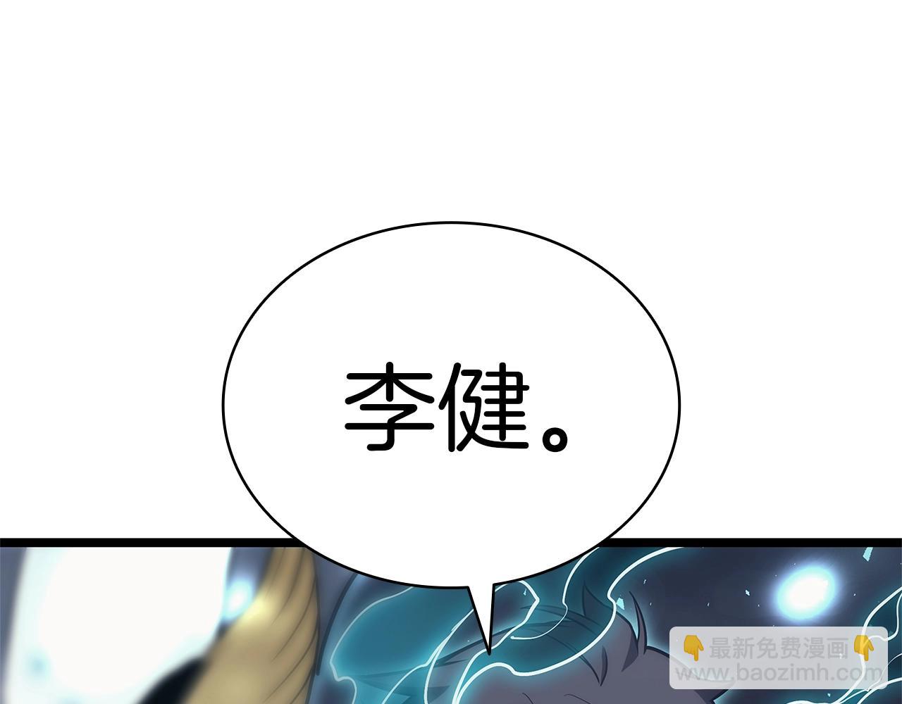 災難級英雄歸來 - 第81話 幽靈騎士團(6/7) - 6