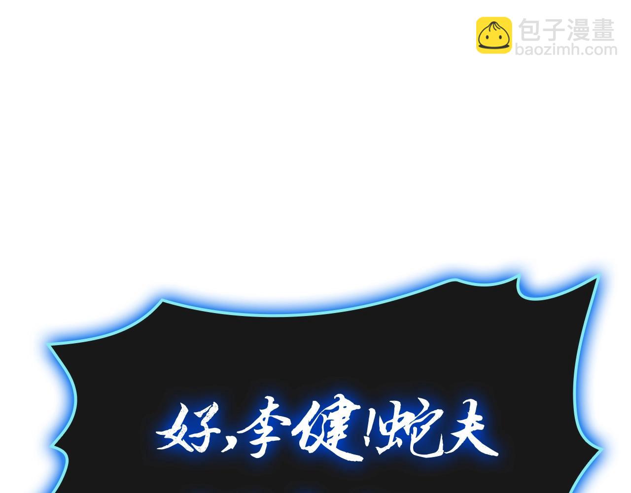 災難級英雄歸來 - 第81話 幽靈騎士團(6/7) - 2