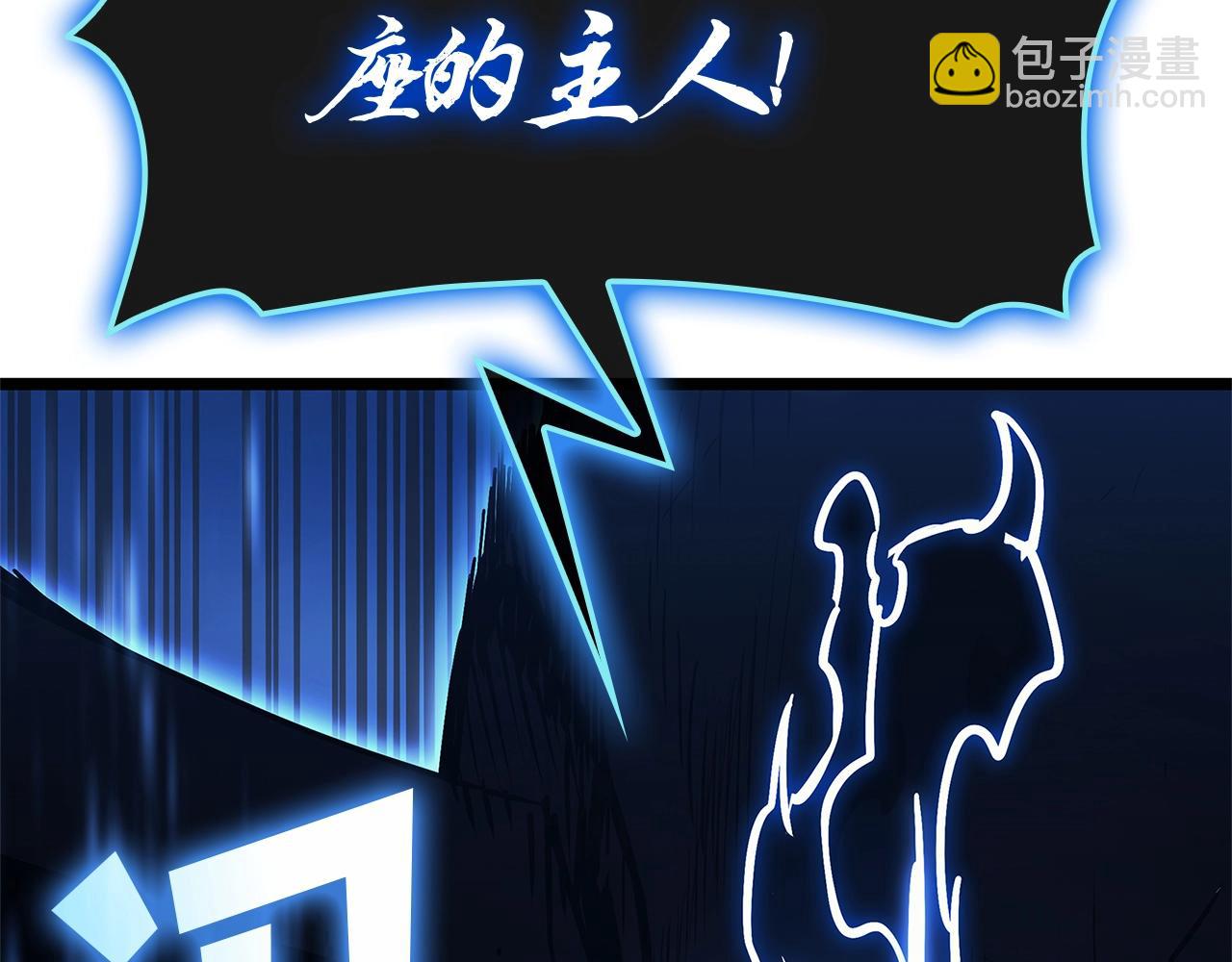 災難級英雄歸來 - 第81話 幽靈騎士團(6/7) - 3