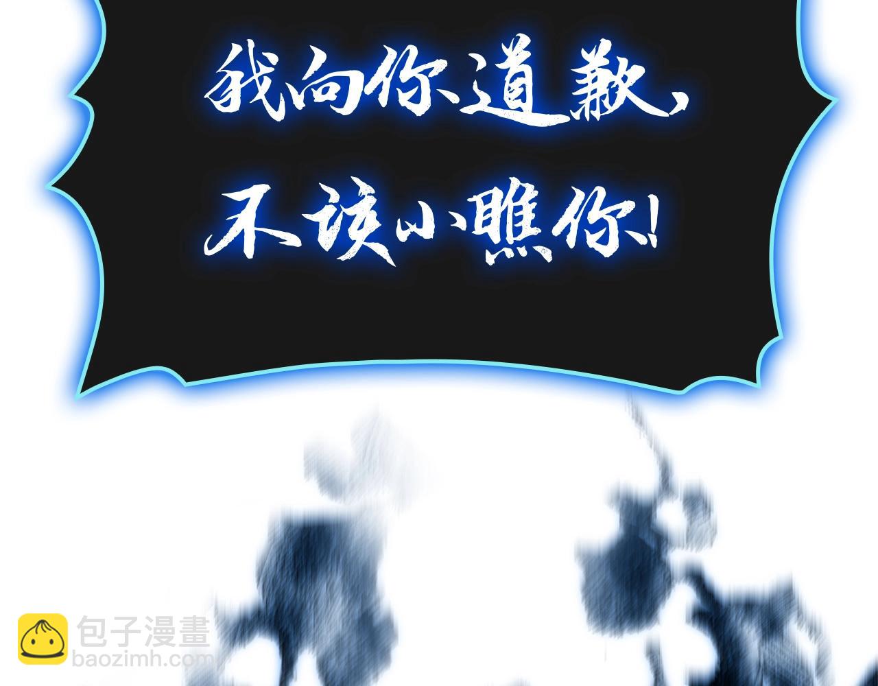 災難級英雄歸來 - 第81話 幽靈騎士團(6/7) - 6