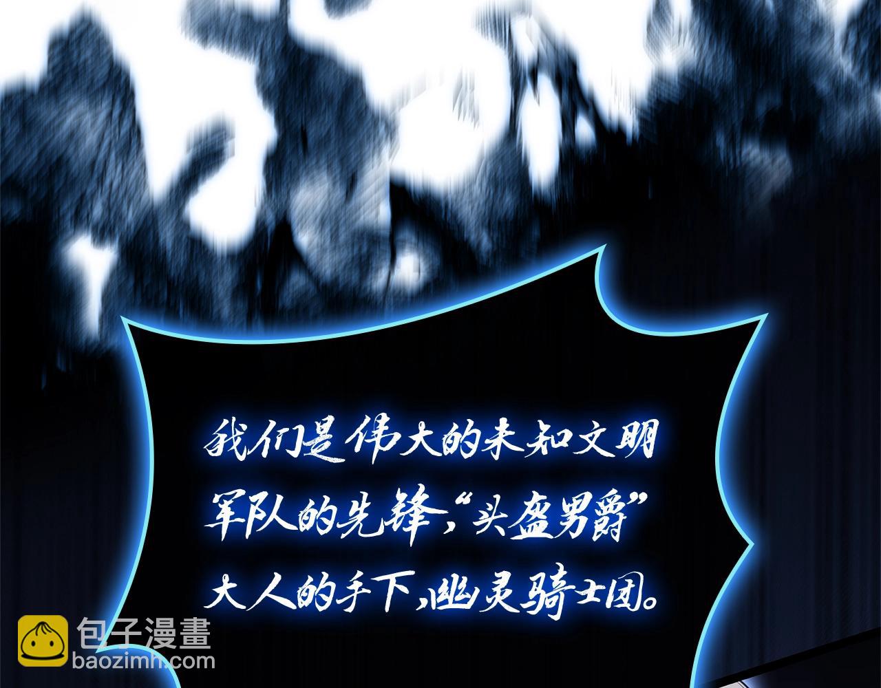 災難級英雄歸來 - 第81話 幽靈騎士團(6/7) - 7