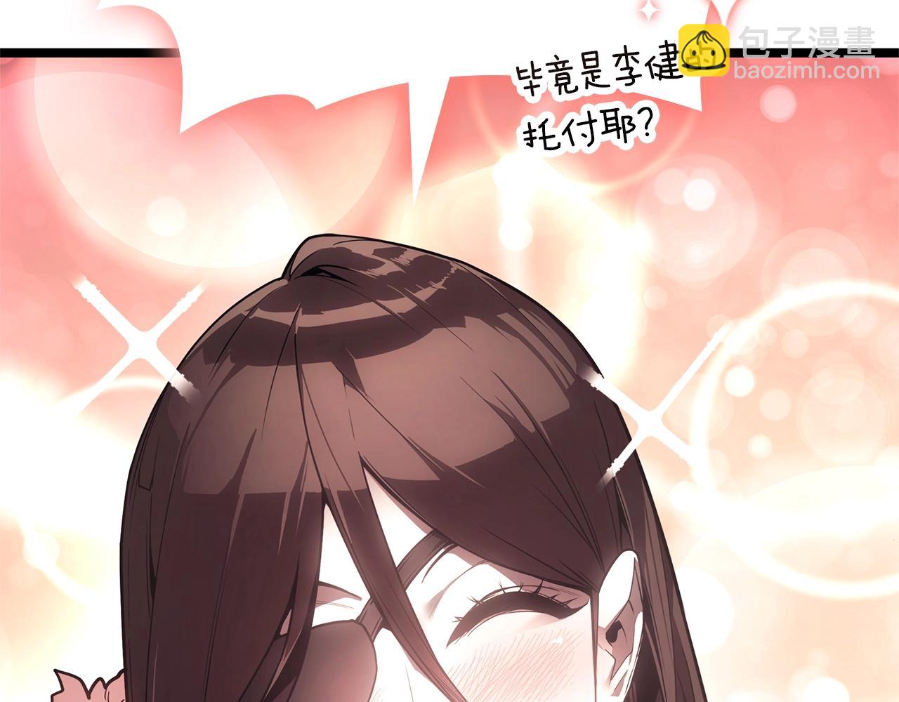 災難級英雄歸來 - 第81話 幽靈騎士團(1/7) - 3