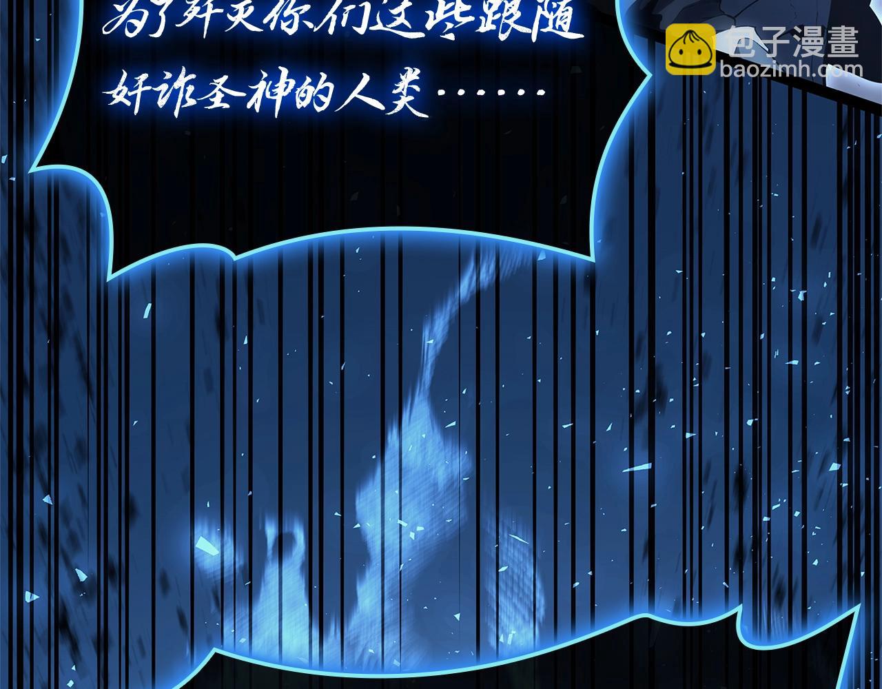 災難級英雄歸來 - 第81話 幽靈騎士團(6/7) - 3