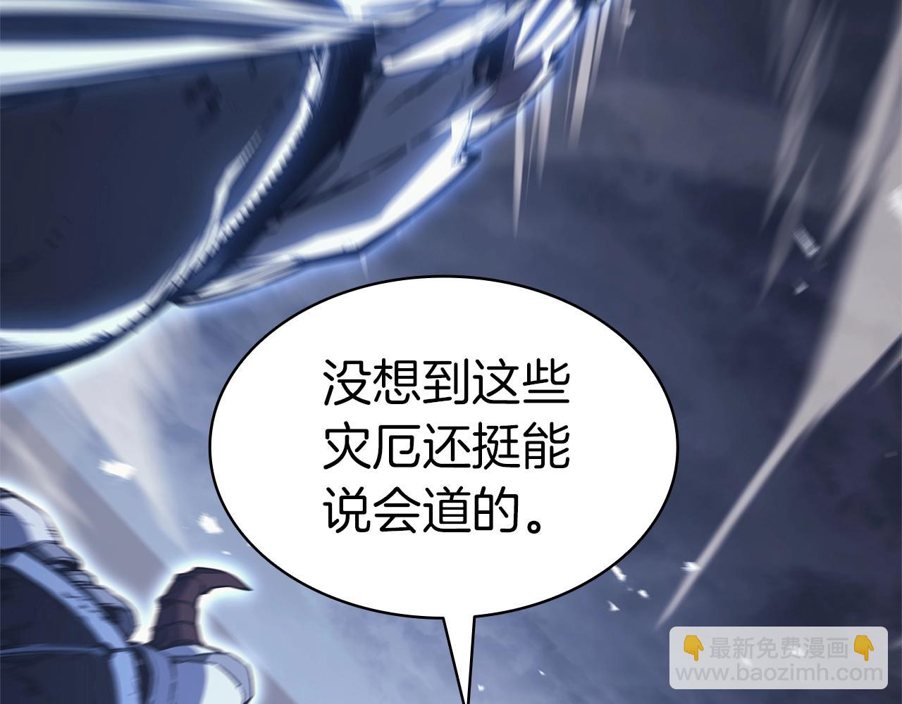 災難級英雄歸來 - 第81話 幽靈騎士團(6/7) - 1