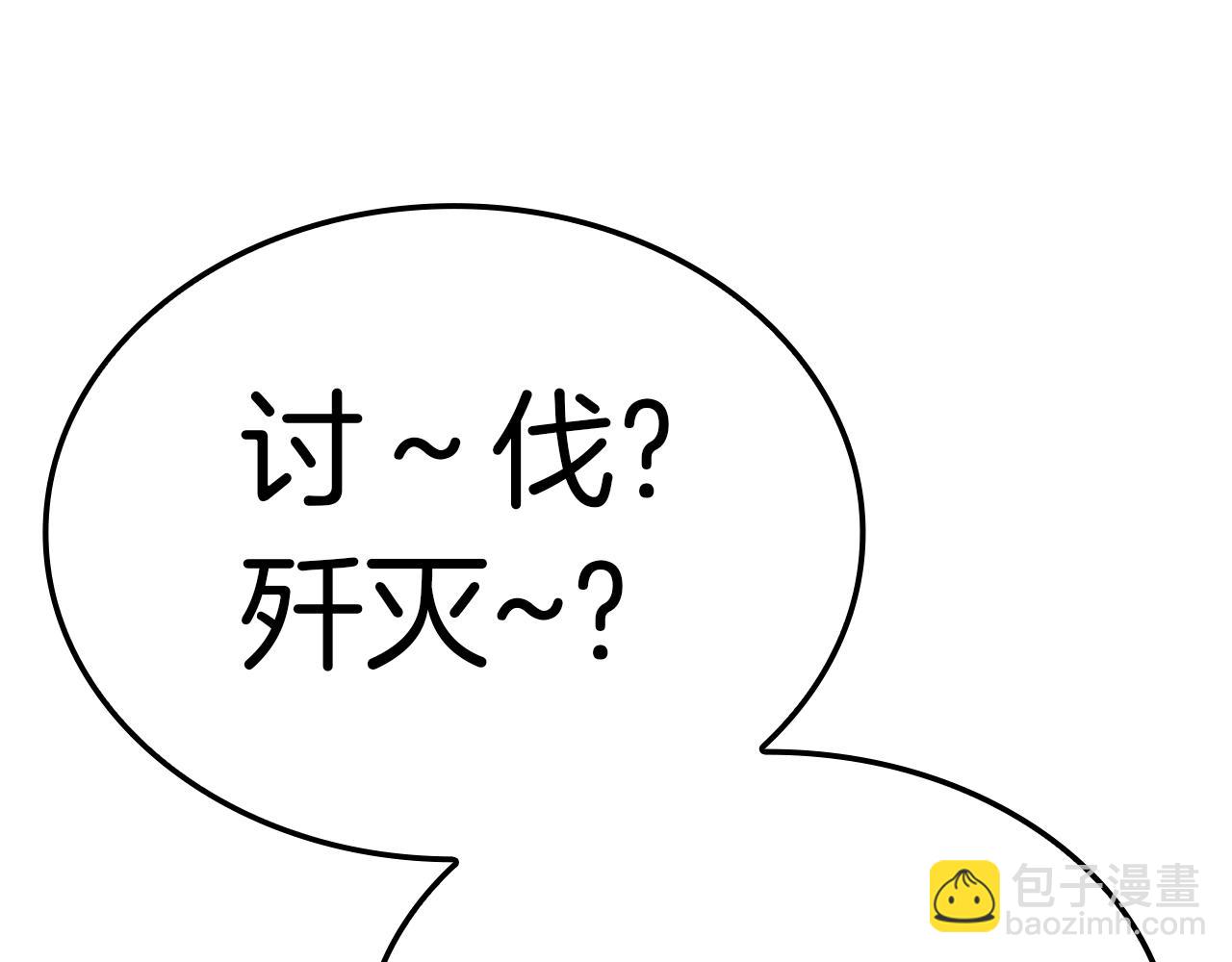 災難級英雄歸來 - 第81話 幽靈騎士團(6/7) - 5