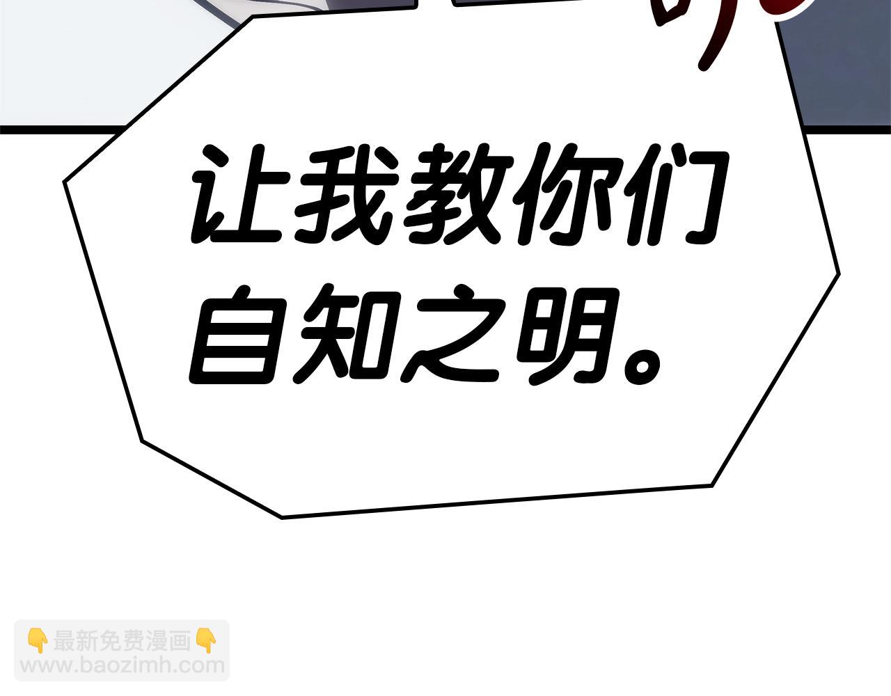 災難級英雄歸來 - 第81話 幽靈騎士團(6/7) - 1