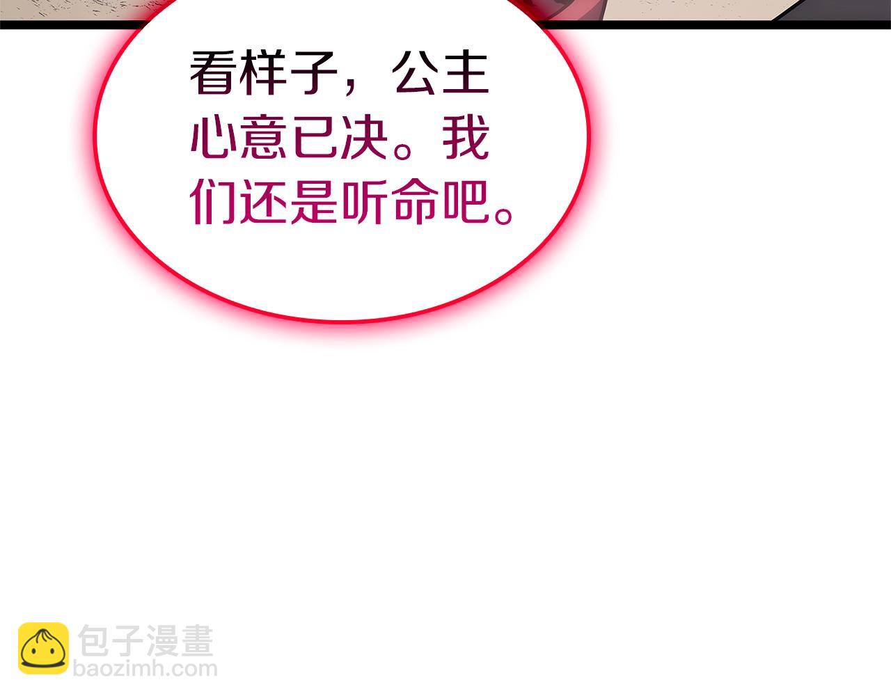 災難級英雄歸來 - 第81話 幽靈騎士團(1/7) - 1